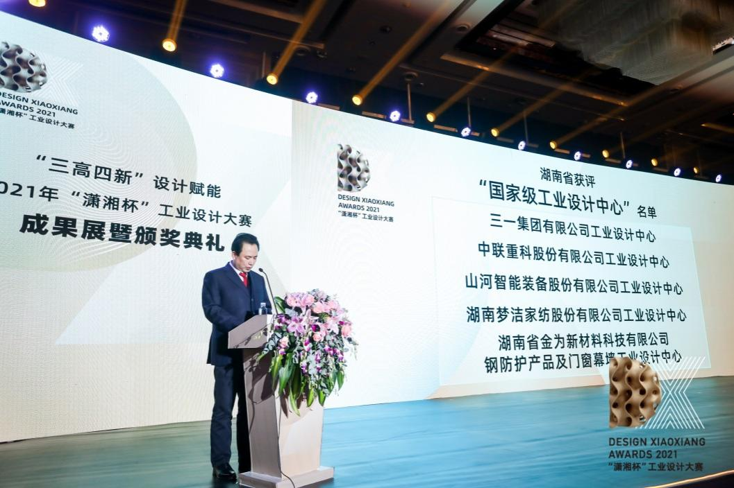 立异引领！！！鸿运国际智能斩获2021年“潇湘杯”工业设计大赛多个奖项