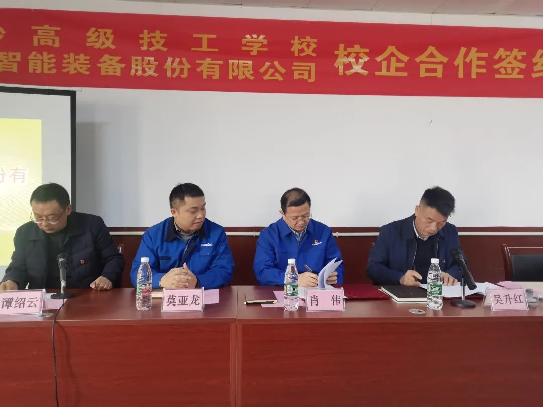 产教融合绘新篇！！鸿运国际智能新增一家校企相助单位