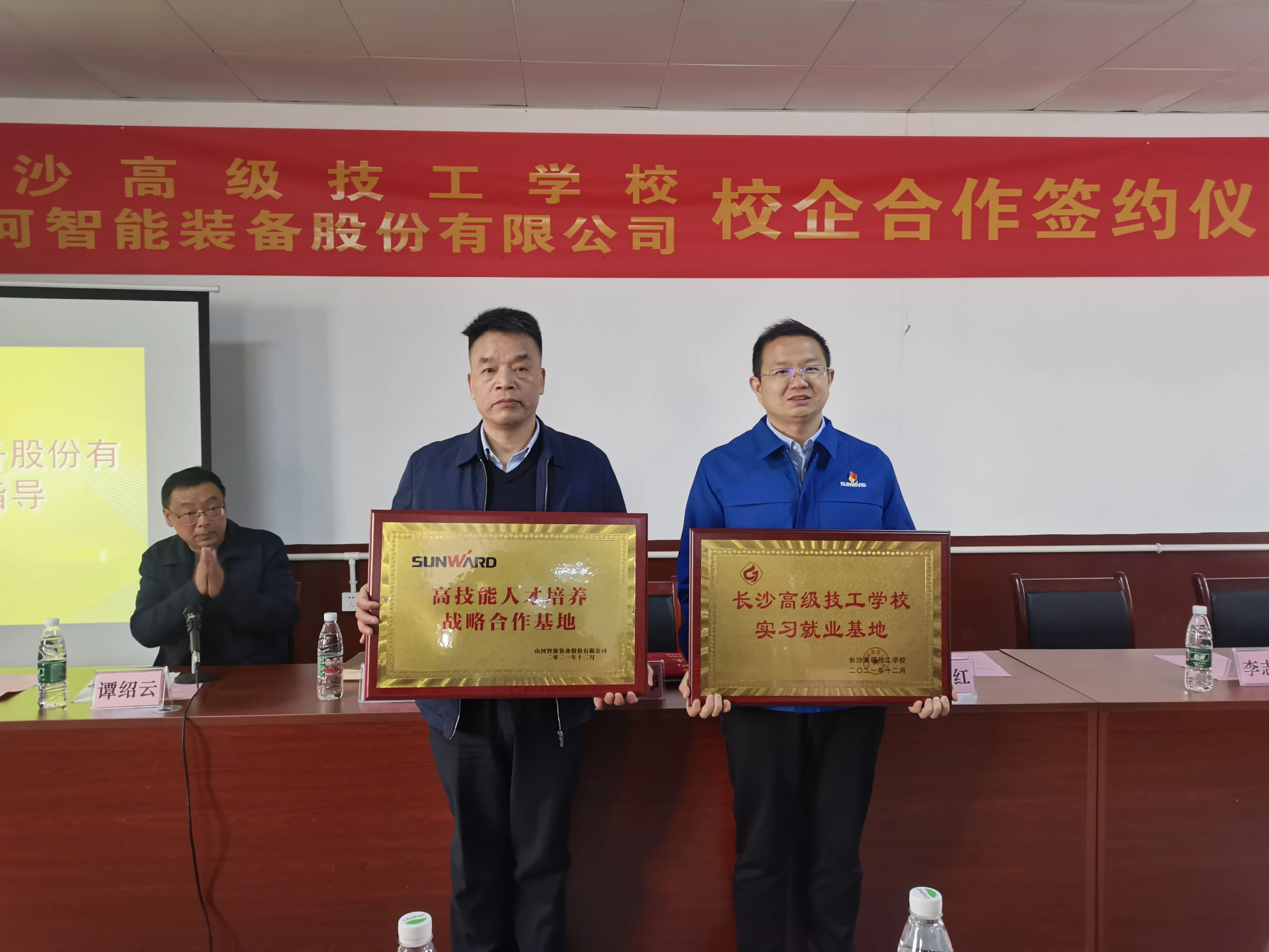 产教融合绘新篇！！鸿运国际智能新增一家校企相助单位