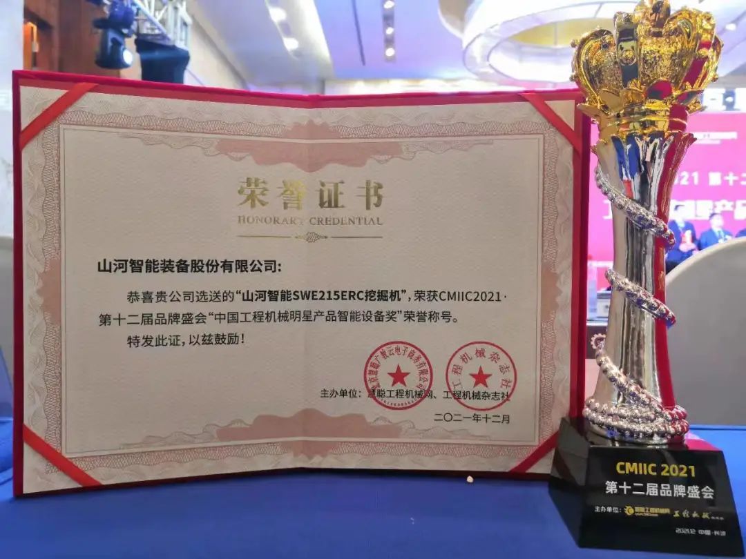 奖！！奖！！奖！！鸿运国际智能多个产品荣登2021年度工程机械明星产品榜