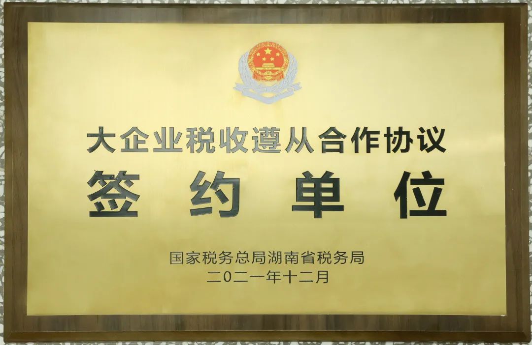 厉害了！！！鸿运国际智能再次登榜湖南企业100强