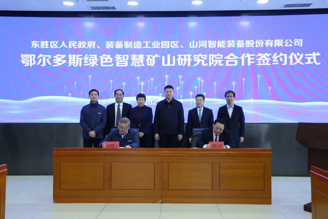 持续助力“双碳”目的！鸿运国际智能（鄂尔多斯）绿色智慧矿山研究院正式建设
