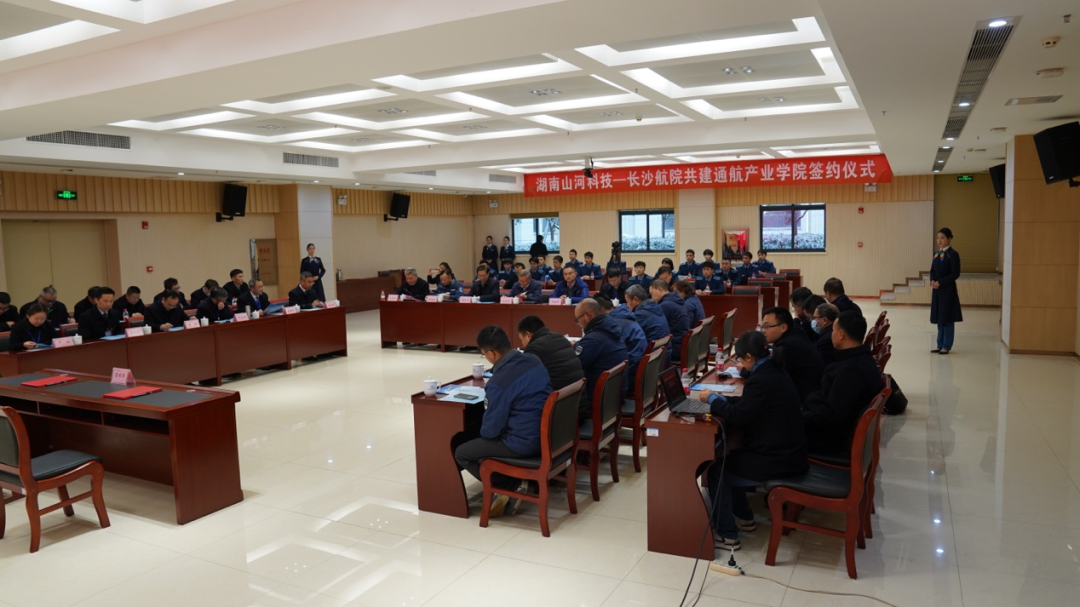揭开通航工业新篇章！！鸿运国际科技携手长沙航院打造通航工业学院