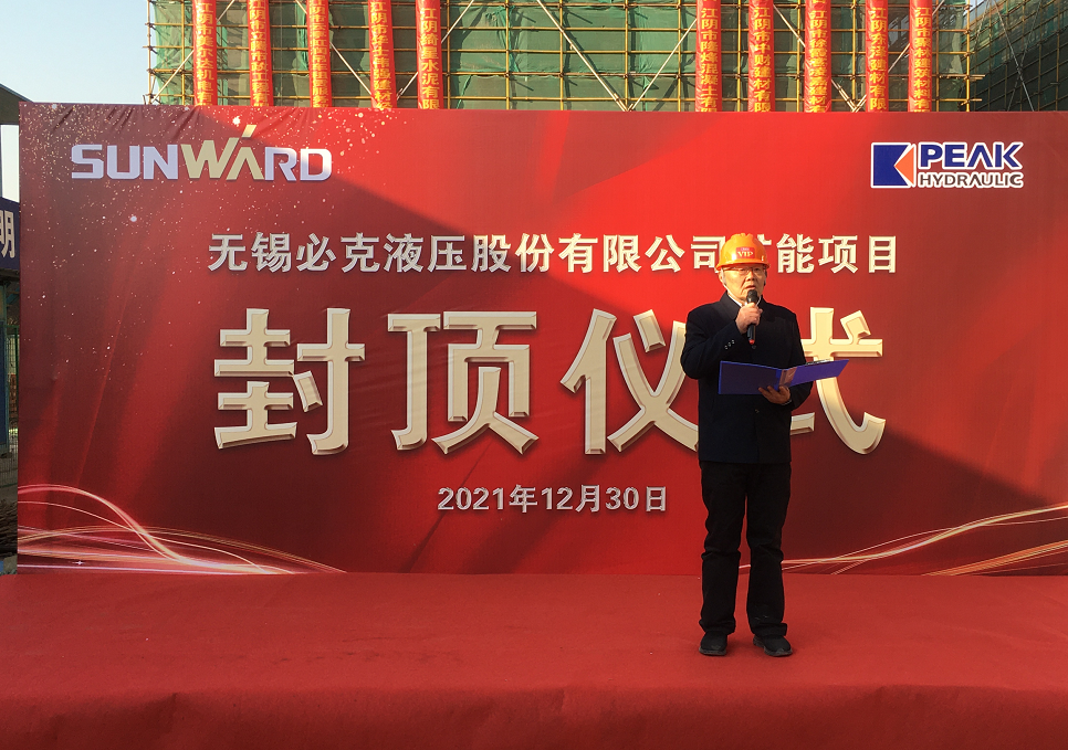 突破外洋垄断！鸿运国际智能无锡必克年产30000套细密液压零部件扩能项目乐成封顶