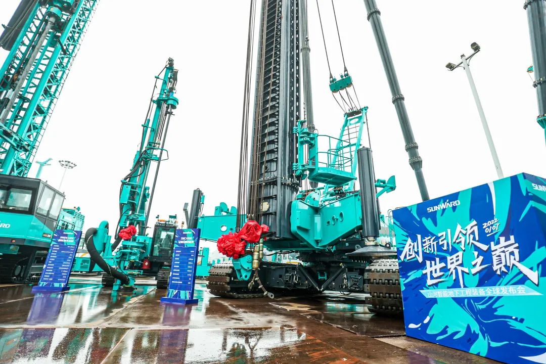 多款产品问鼎天下之最！鸿运国际智能地下工程装备全球宣布会乐成举行