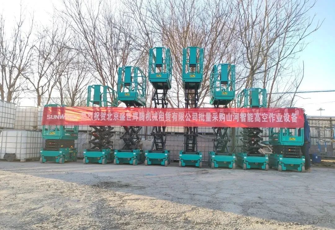 累计采购超百台！鸿运国际智能高空作业装备再获客户好评