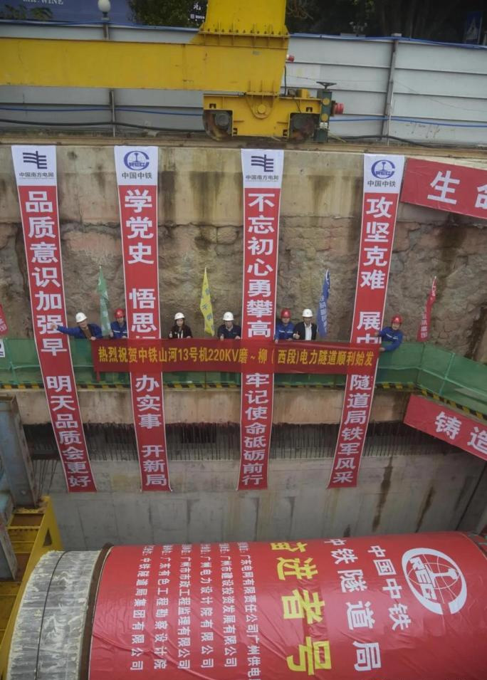 转战广州！中铁鸿运国际13号盾构机再次出征
