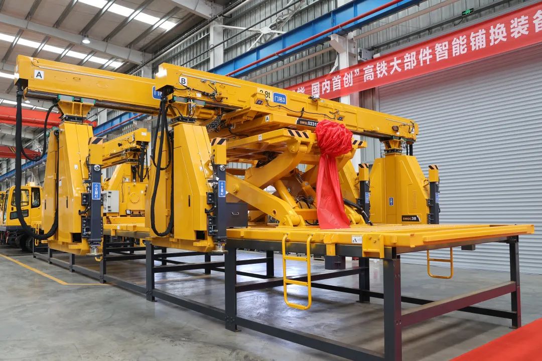 强强联手！！海内首创高铁大部件智能铺换装备乐成下线