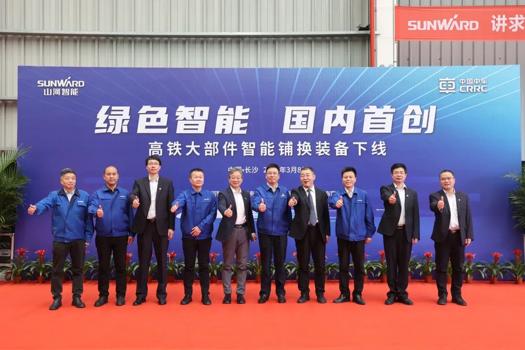 强强联手！！海内首创高铁大部件智能铺换装备乐成下线
