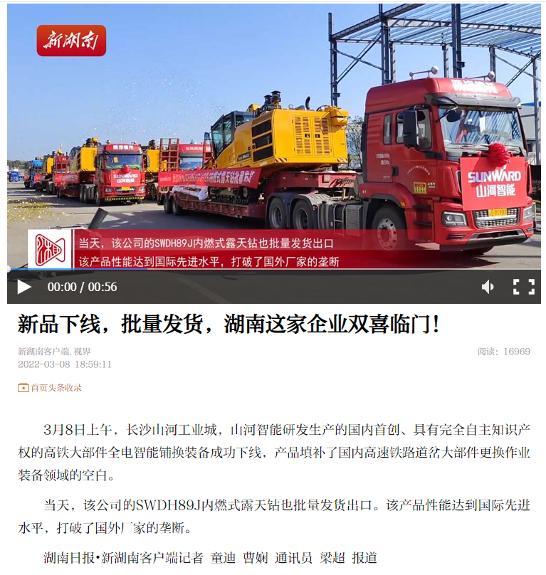 强强联手！！海内首创高铁大部件智能铺换装备乐成下线