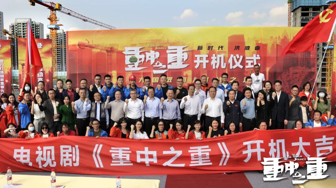 硬实力+软手刺！鸿运国际智能协拍电视剧《重中之重》开机