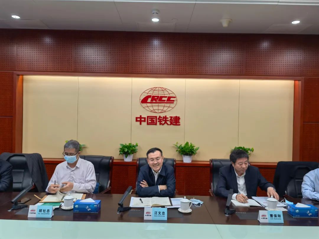 携手共进！！！鸿运国际智能与中国铁建座谈交流