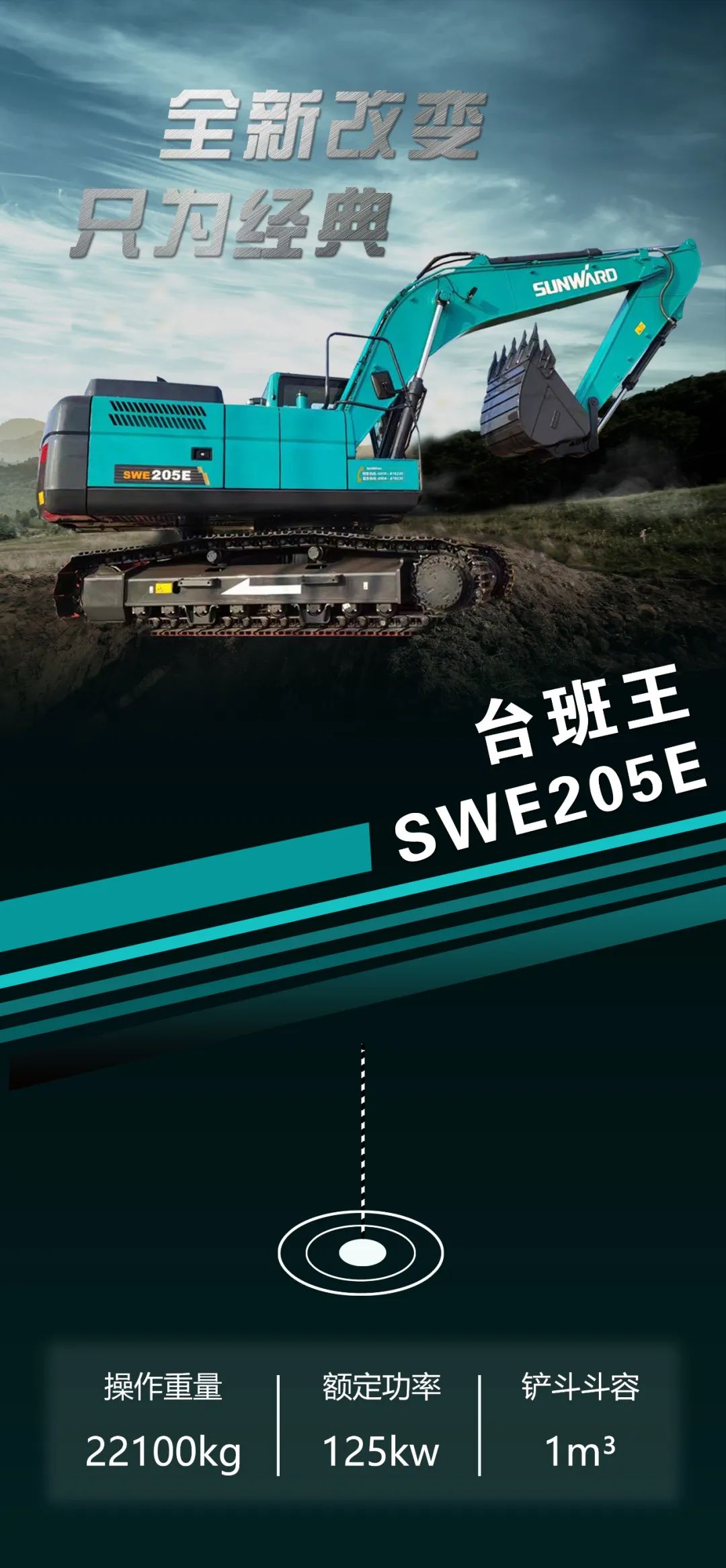 反抗油价“暴击”！！！平均油耗不到11L的挖掘机来了