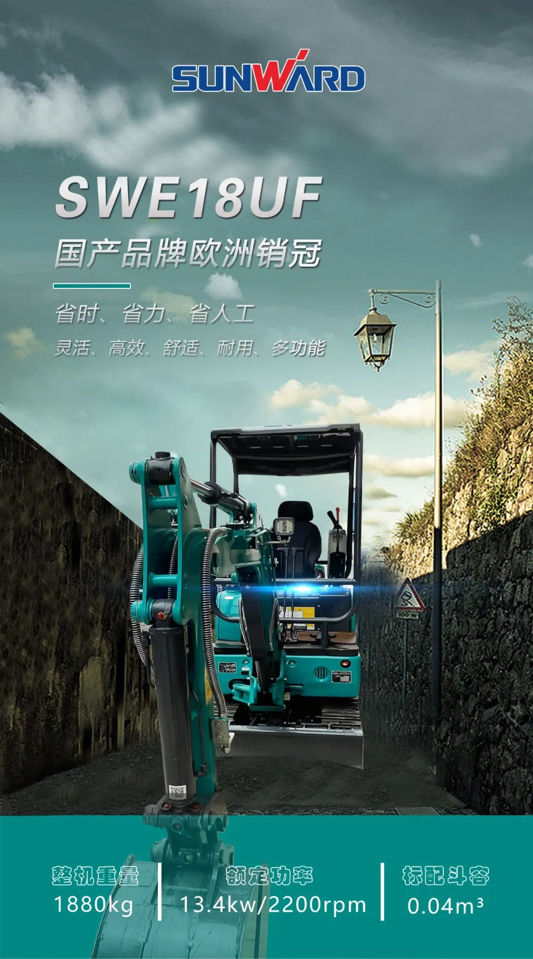 一图读懂 | 国产品牌欧洲销冠！！！这款鸿运国际智能细小挖超值