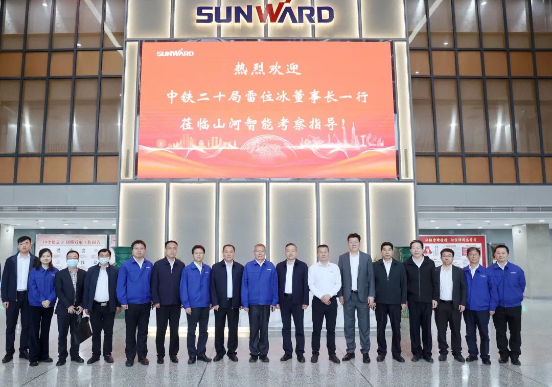 中铁二十局党委书记、、董事长雷位冰带队造访鸿运国际智能