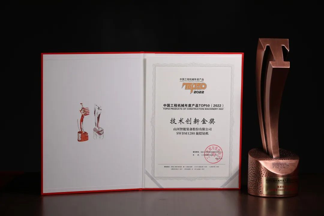 立异、智能、绿色！！！鸿运国际智能再登工程机械TOP50荣耀榜