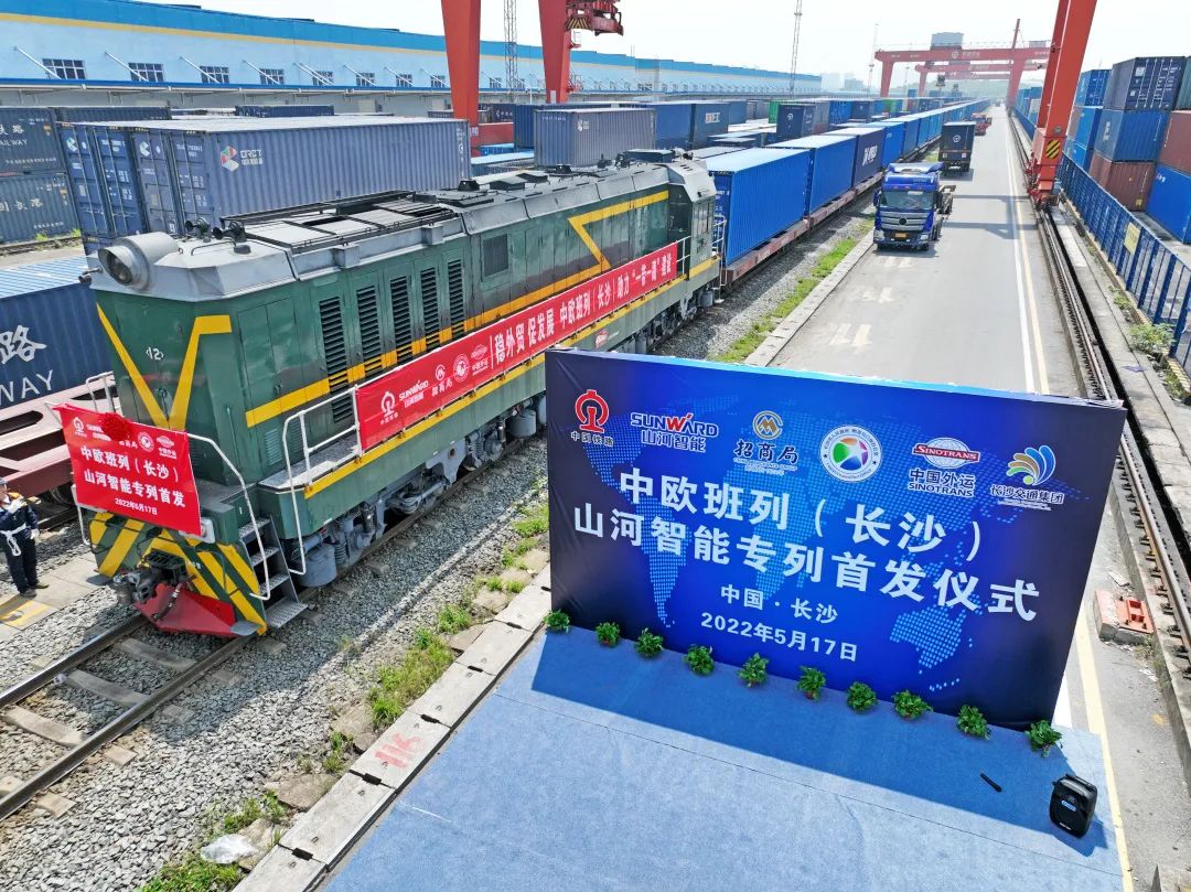 持续进军国际市。！！中欧班列（长沙）鸿运国际智能专列乐成首发