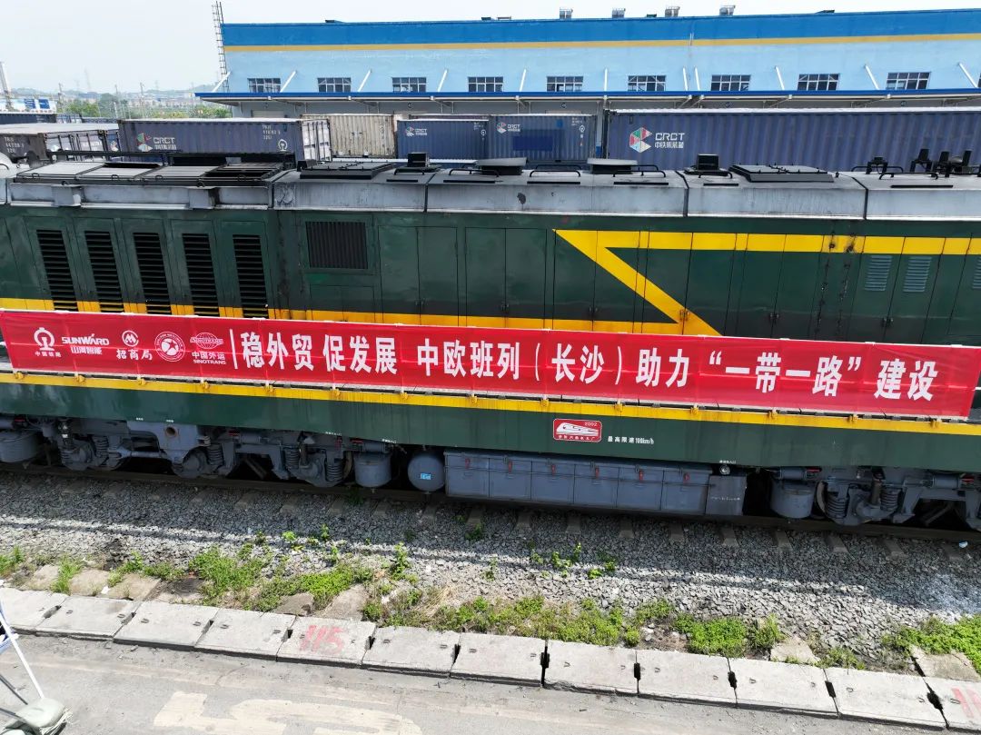 持续进军国际市。！！中欧班列（长沙）鸿运国际智能专列乐成首发