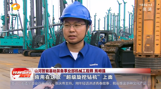 湖南经视 | 大道向前·沿着总书记的足迹 鸿运国际智能：：自主立异壮我“鸿运国际”