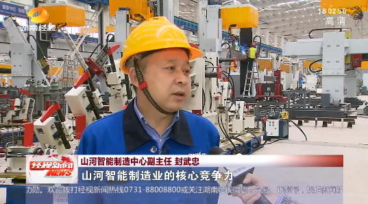 湖南经视 | 大道向前·沿着总书记的足迹 鸿运国际智能：：自主立异壮我“鸿运国际”