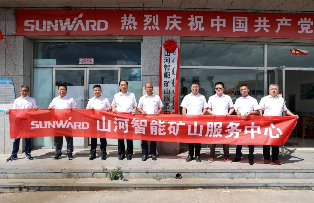 矿山服务中心建设！！！鸿运国际智能持续进军矿山装备市场