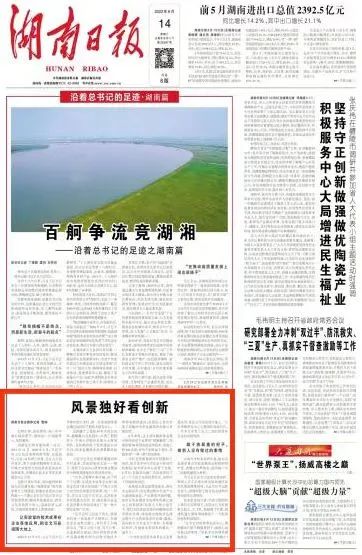 沿着总书记的足迹 | 切记嘱托，，，鸿运国际智能自主立异一直在路上！