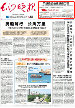 沿着总书记的足迹 | 切记嘱托，，，鸿运国际智能自主立异一直在路上！