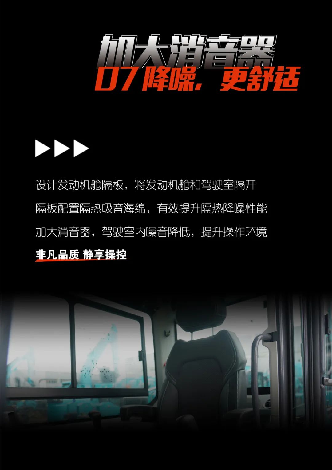 一图读懂 | 献礼七一 · 鸿运国际智能SWE60F挖掘机低碳来袭