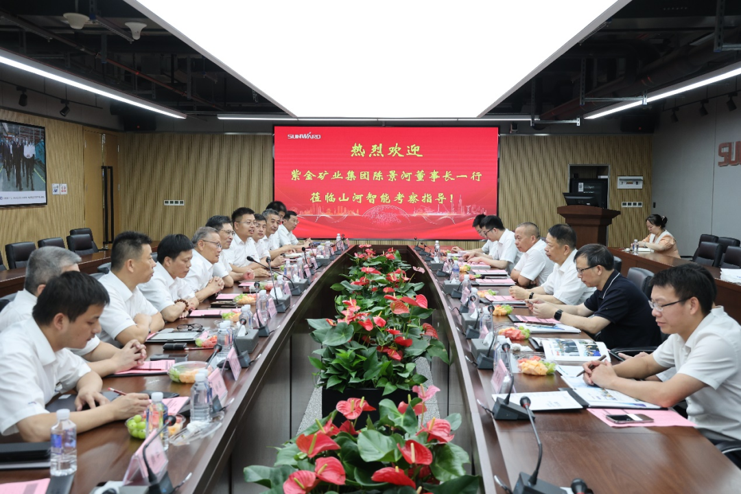 紫金矿业集团党委书记、、、董事长陈景河莅临鸿运国际智能考察交流