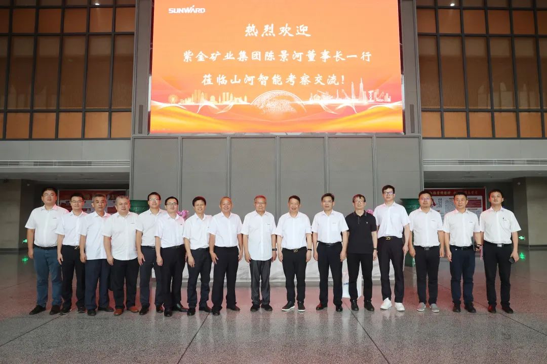 紫金矿业集团党委书记、、、董事长陈景河莅临鸿运国际智能考察交流