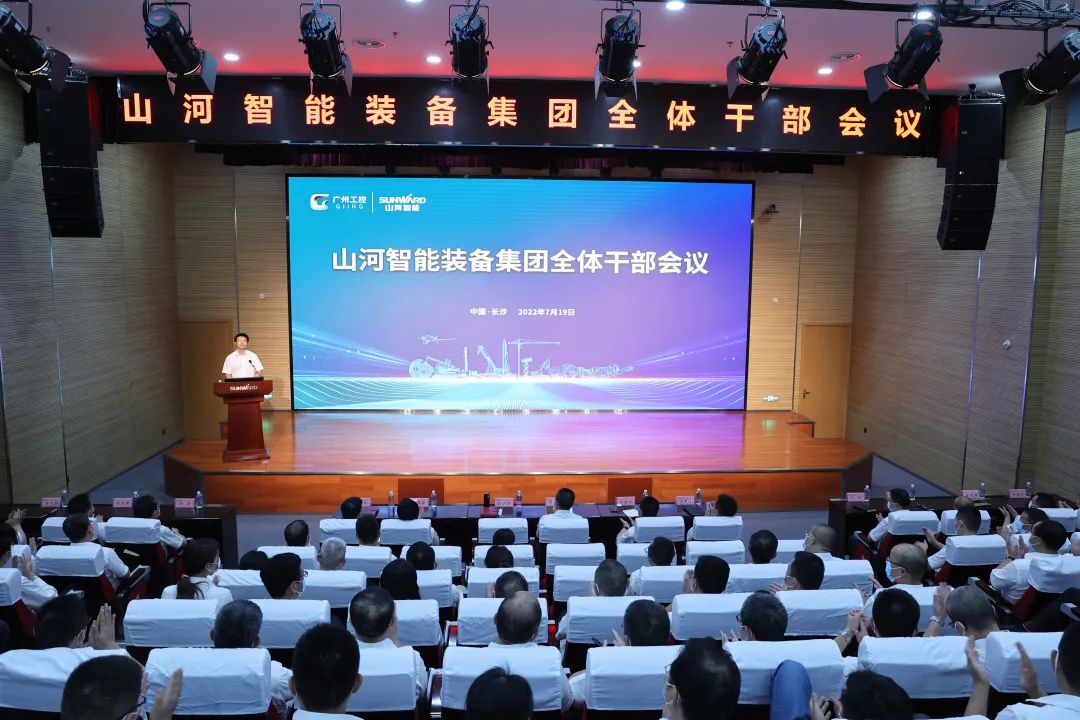 凝心聚力奋力拼搏，向高质量生长交出精彩答卷！！！鸿运国际智能召开全体干部大会