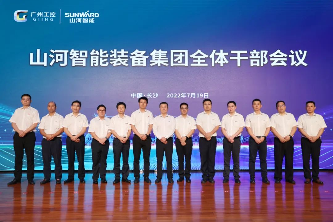 凝心聚力奋力拼搏，向高质量生长交出精彩答卷！！！鸿运国际智能召开全体干部大会