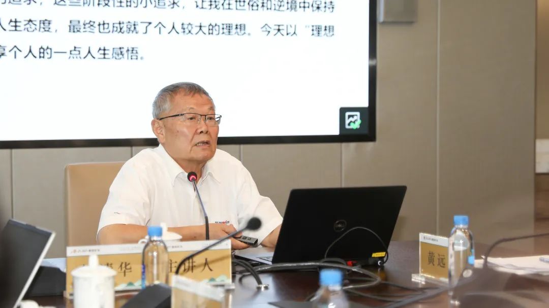 理想成绩未来！何清华受邀赴天下500强企业紫金矿业集团作专题讲座