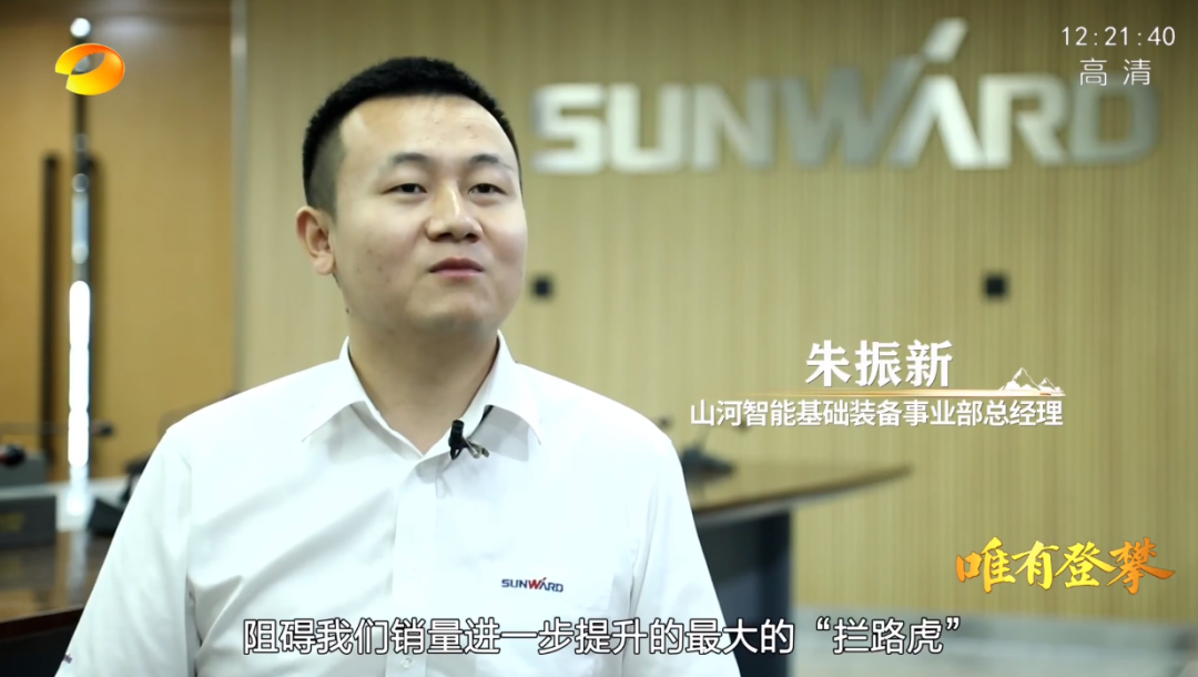 湖南卫视新闻大片《唯有攀缘》——鸿运国际智能：向太阳奔驰