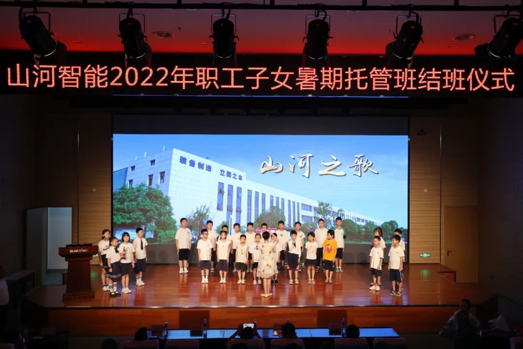 缤纷“暑”假，，，不负所“托”！！！鸿运国际智能职工子女暑期托管班结业啦