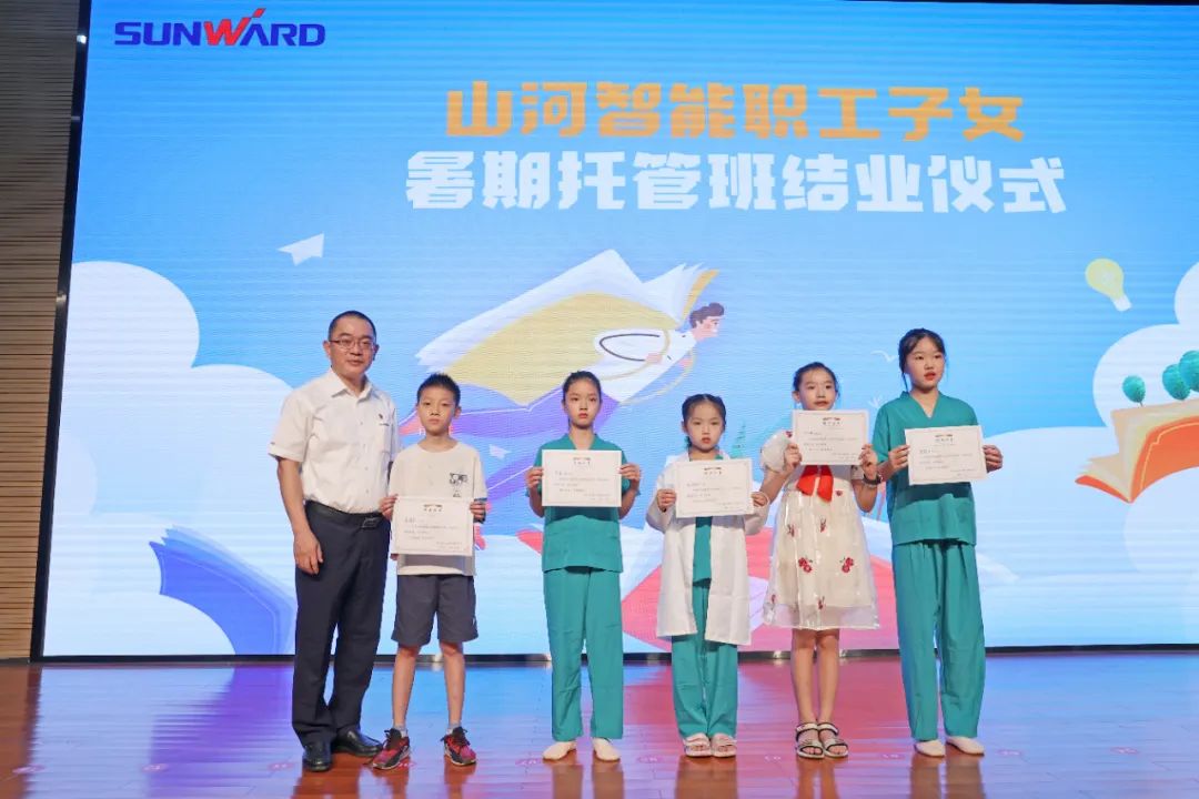 缤纷“暑”假，，，不负所“托”！！！鸿运国际智能职工子女暑期托管班结业啦