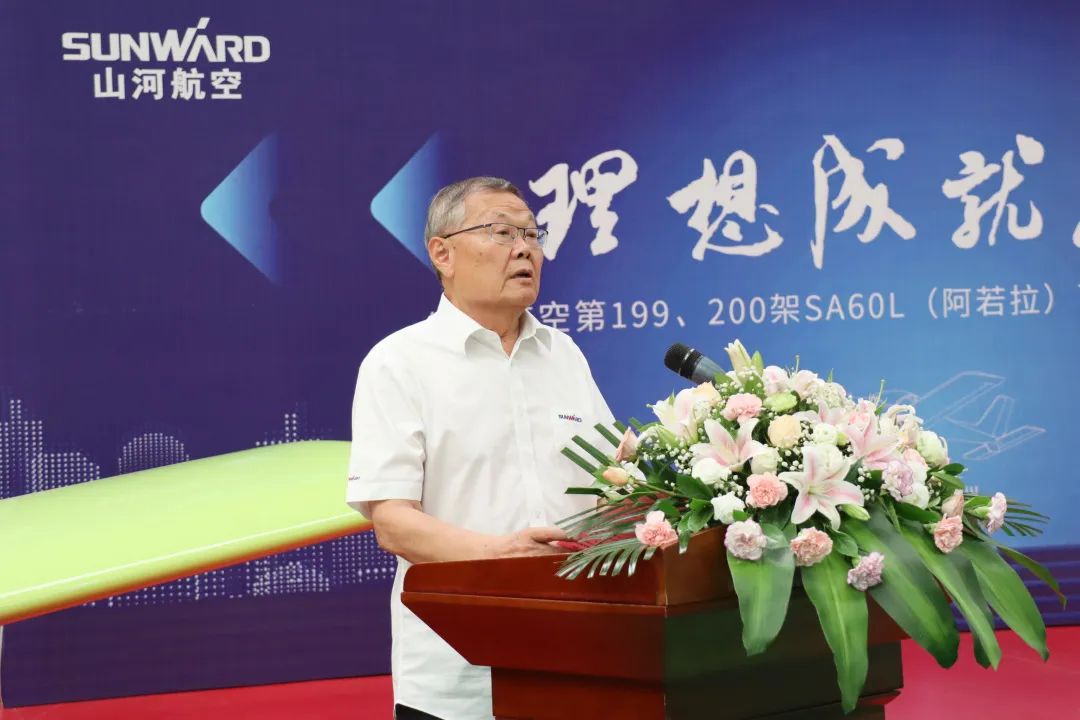 23个月交付100架！！！鸿运国际航空第 199、、200 架阿若拉飞机顺遂下线交付