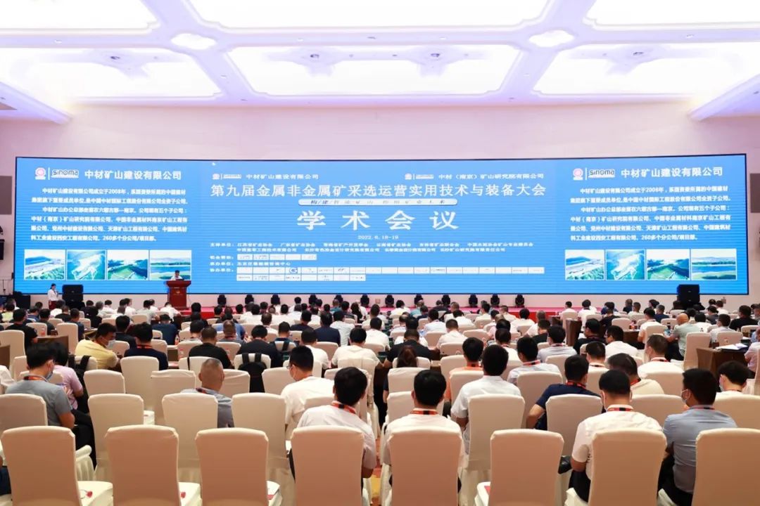 共话行业前沿手艺及趋势，，鸿运国际智能亮相第九届金属非金属矿挑撰运营适用手艺与装备大会