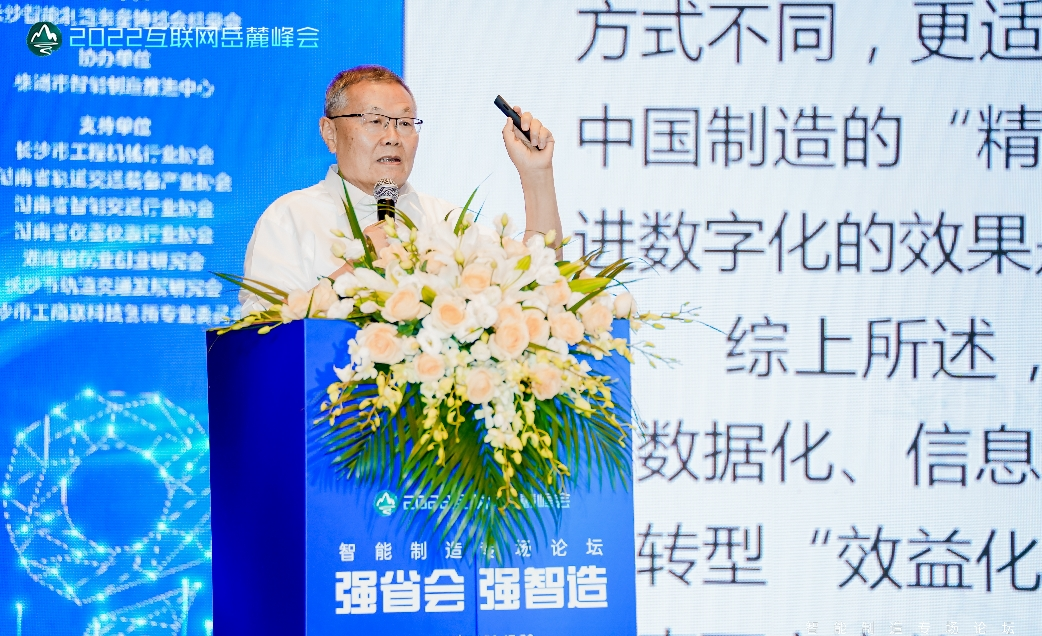 何清华：：：在强力推行精益生产的基础上推动制造业数字化转型