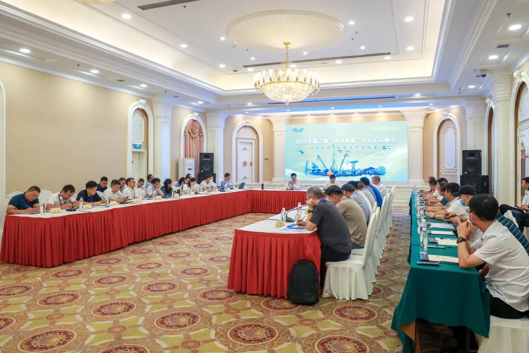 科技赋能，，助力高质量生长！！！第六届鸿运国际智能水泥矿山峰会在长沙召开