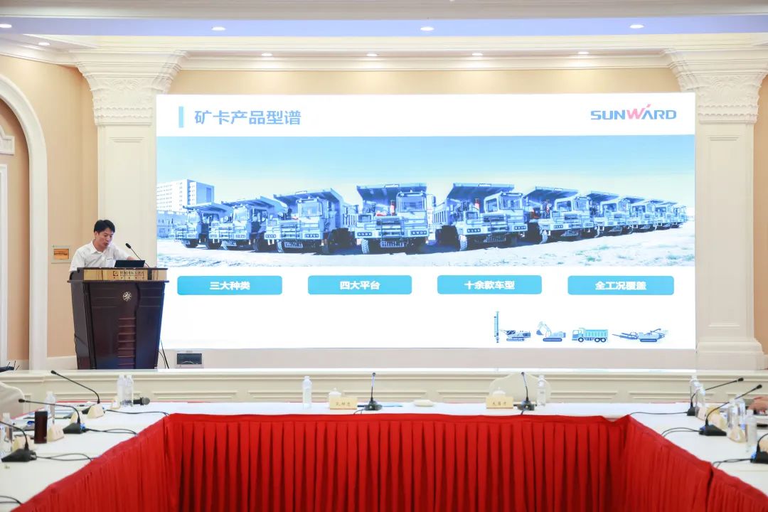 科技赋能，，助力高质量生长！！！第六届鸿运国际智能水泥矿山峰会在长沙召开