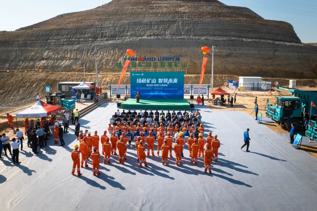向绿色化、、智能化生长！腾远煤矿绿色智能矿山观摩会圆满举行