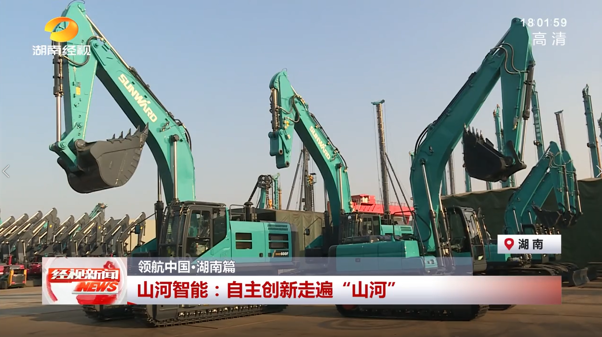 湖南经视 | 鸿运国际智能：自主立异走遍“鸿运国际”