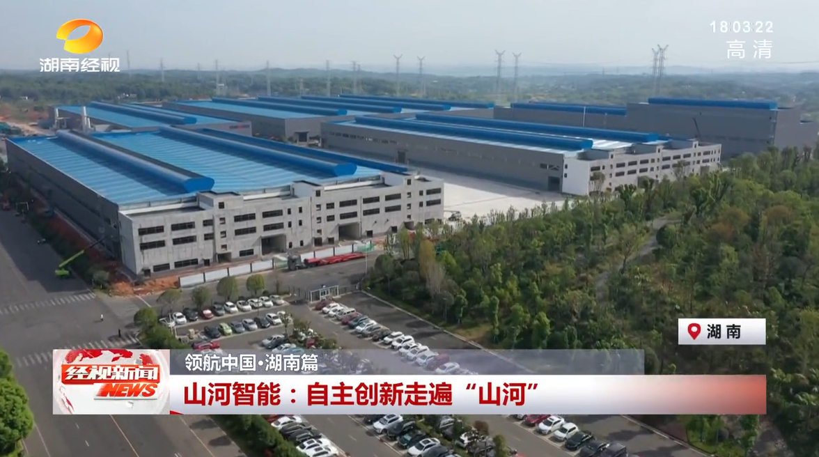 湖南经视 | 鸿运国际智能：自主立异走遍“鸿运国际”