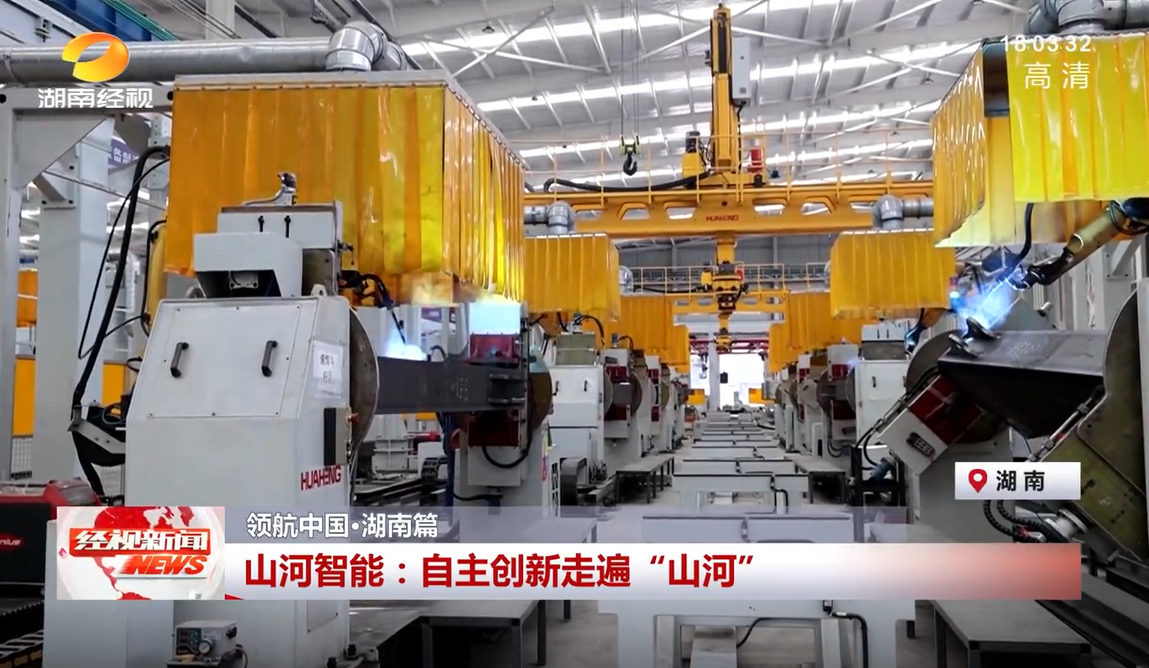 湖南经视 | 鸿运国际智能：自主立异走遍“鸿运国际”