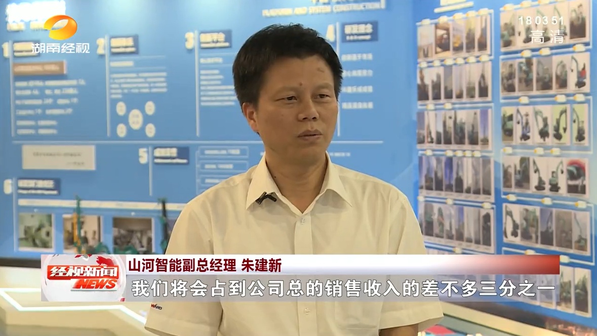 湖南经视 | 鸿运国际智能：自主立异走遍“鸿运国际”