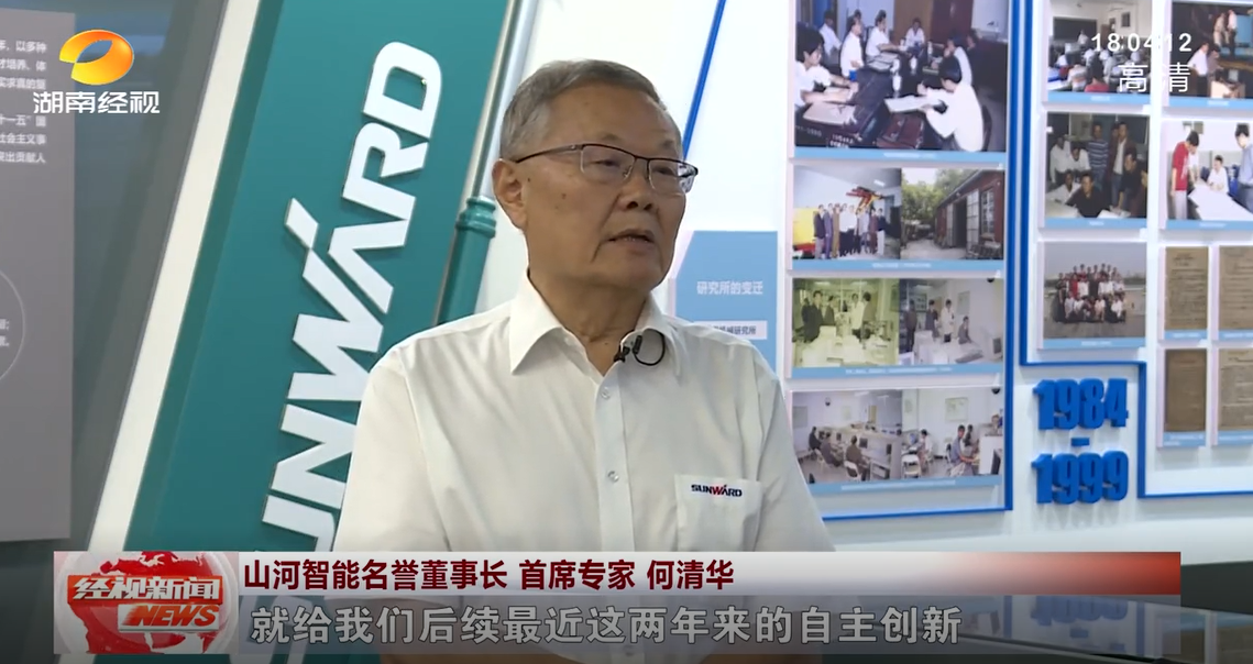 湖南经视 | 鸿运国际智能：自主立异走遍“鸿运国际”
