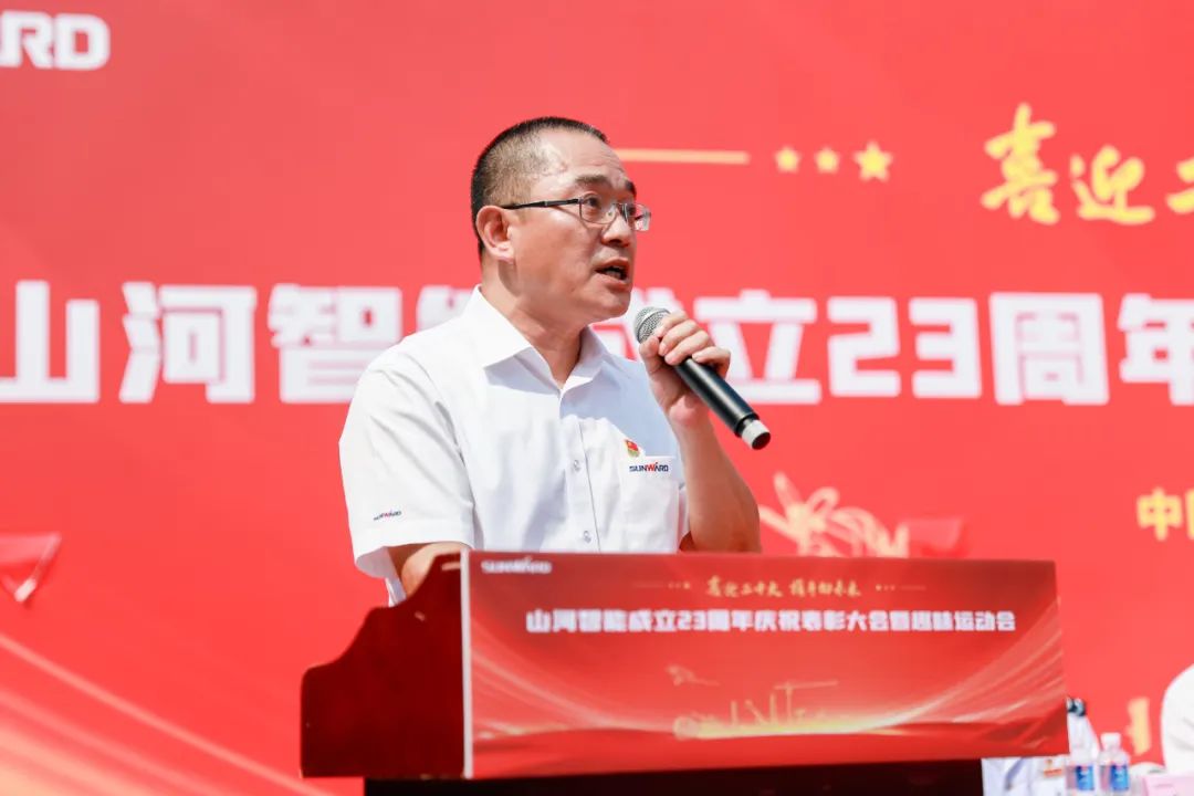 喜迎二十大 携手向未来 | 鸿运国际智能建设23周年庆祝表扬大会暨趣味运动会盛大举行