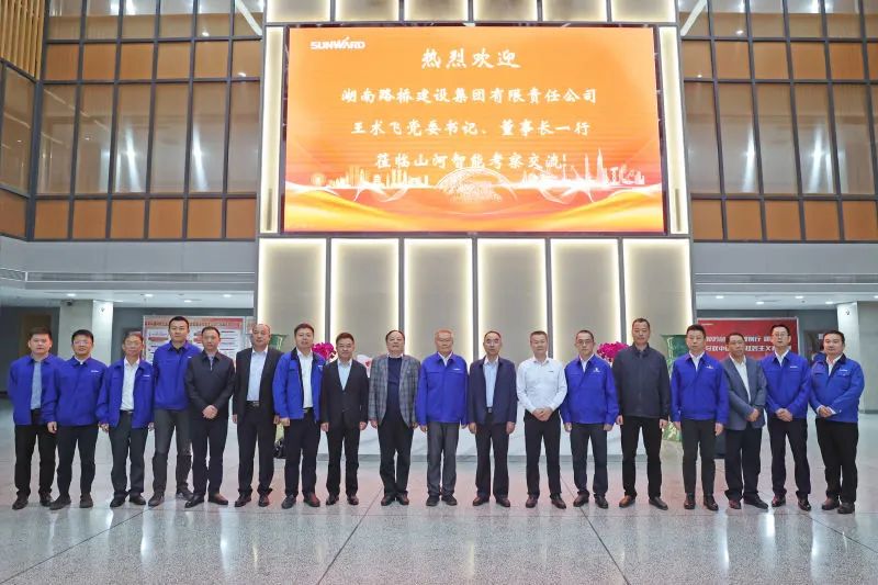 强强联合，夯实湖南工程建设湘军！！！鸿运国际智能与湖南路桥签署战略相助协议