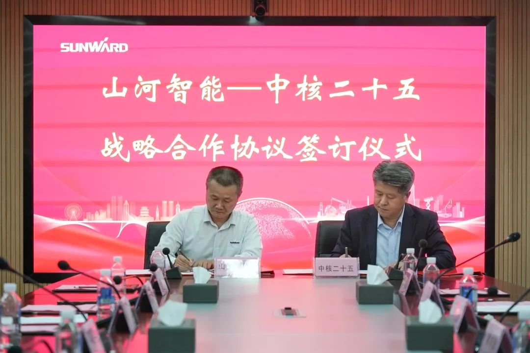 鸿运国际智能与中核二十五建设有限公司告竣战略相助